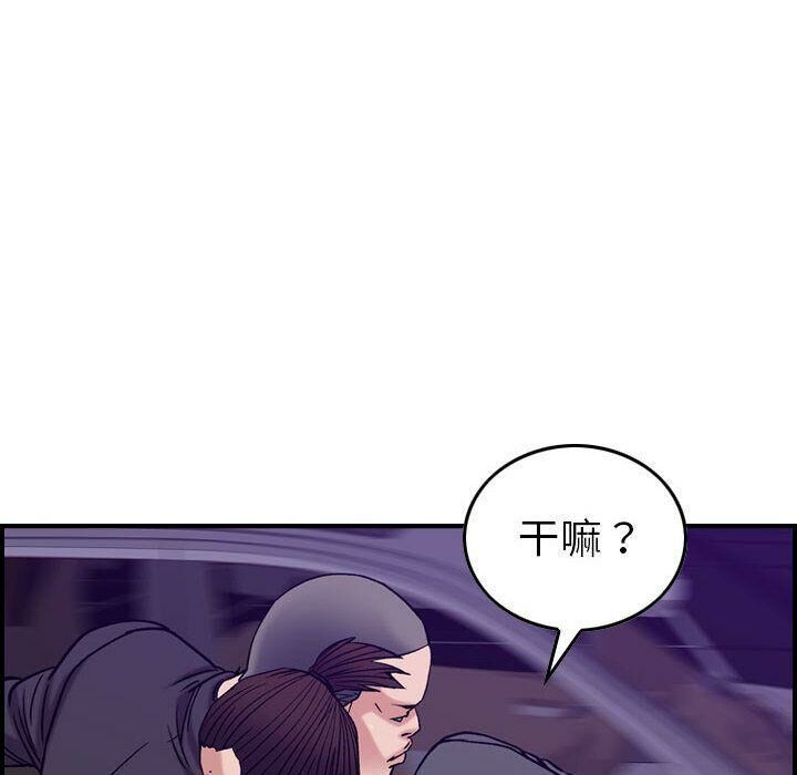 《贪婪烈火》漫画最新章节贪婪烈火-第23章免费下拉式在线观看章节第【90】张图片