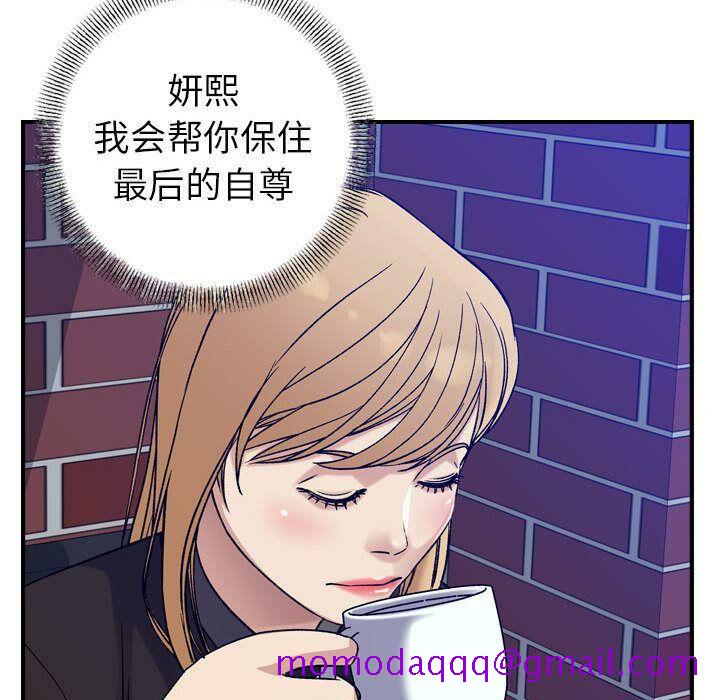 《贪婪烈火》漫画最新章节贪婪烈火-第23章免费下拉式在线观看章节第【83】张图片