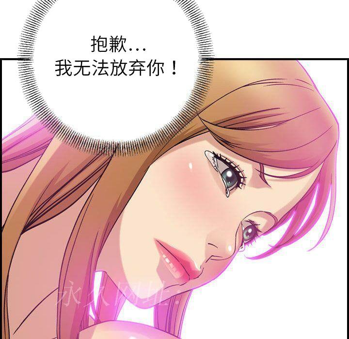 《贪婪烈火》漫画最新章节贪婪烈火-第24章免费下拉式在线观看章节第【116】张图片