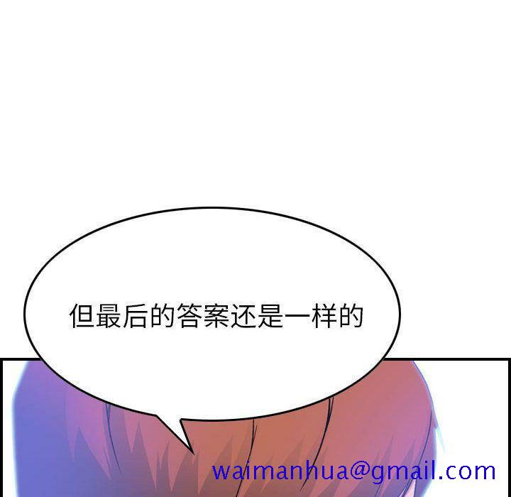 《贪婪烈火》漫画最新章节贪婪烈火-第24章免费下拉式在线观看章节第【58】张图片