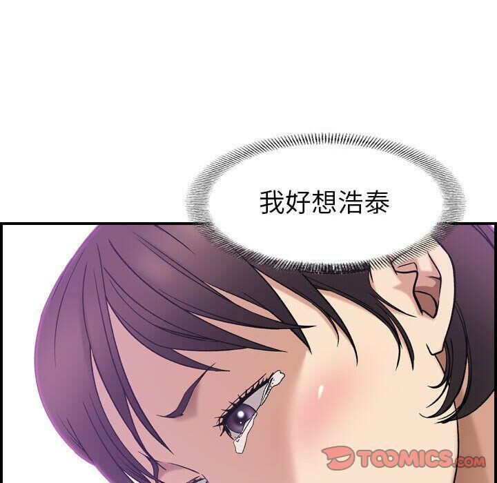 《贪婪烈火》漫画最新章节贪婪烈火-第24章免费下拉式在线观看章节第【41】张图片