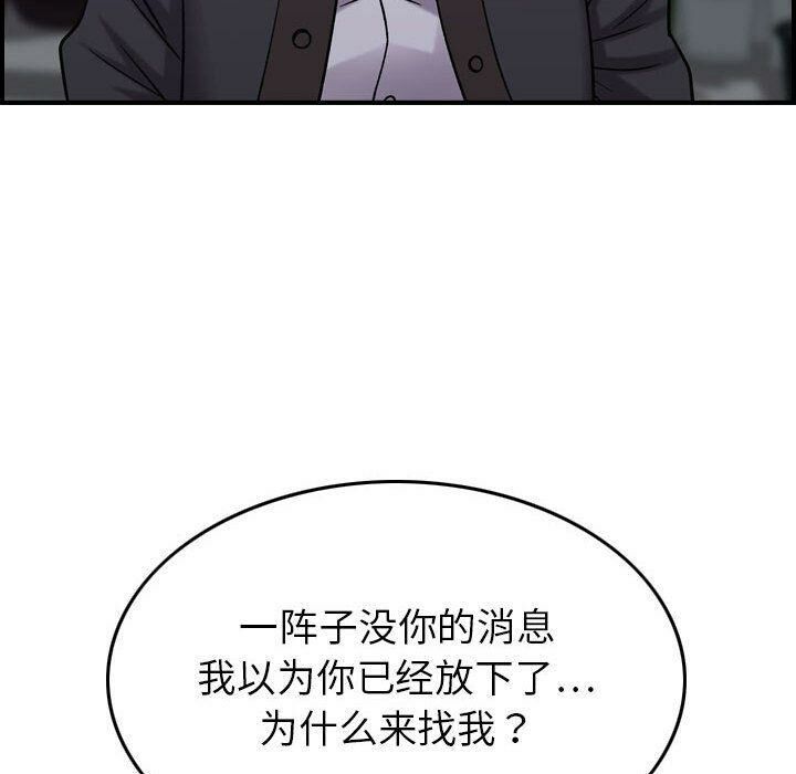 《贪婪烈火》漫画最新章节贪婪烈火-第24章免费下拉式在线观看章节第【54】张图片