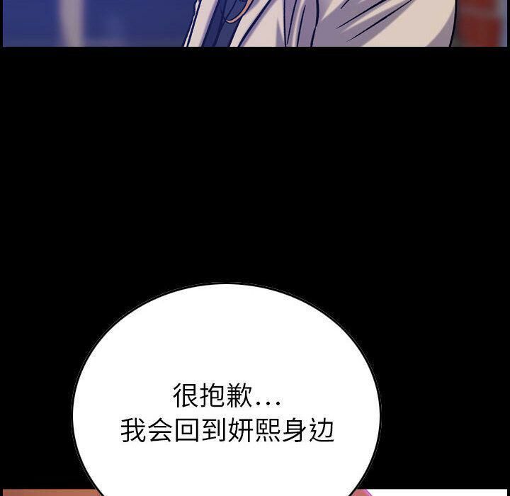 《贪婪烈火》漫画最新章节贪婪烈火-第24章免费下拉式在线观看章节第【6】张图片