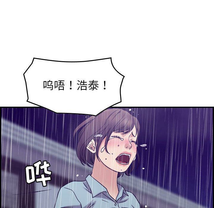 《贪婪烈火》漫画最新章节贪婪烈火-第24章免费下拉式在线观看章节第【101】张图片