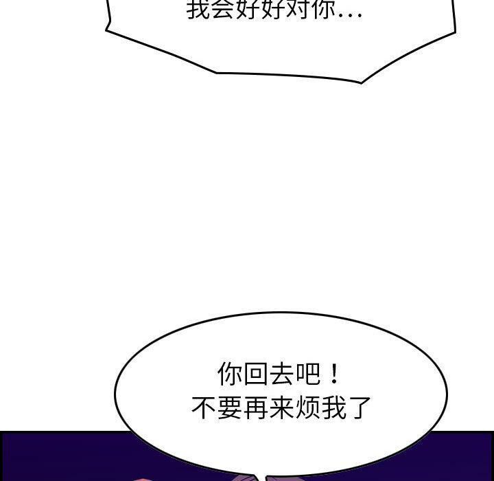 《贪婪烈火》漫画最新章节贪婪烈火-第24章免费下拉式在线观看章节第【71】张图片