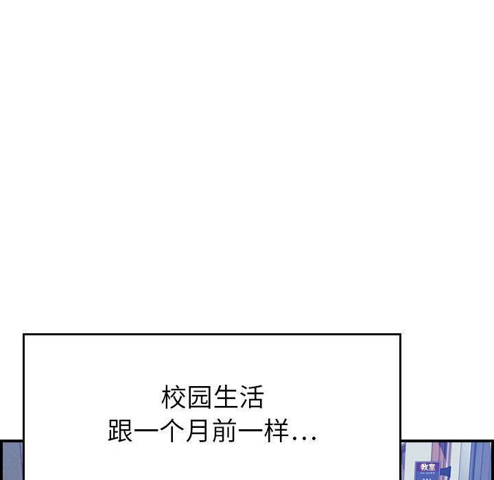 《贪婪烈火》漫画最新章节贪婪烈火-第24章免费下拉式在线观看章节第【25】张图片