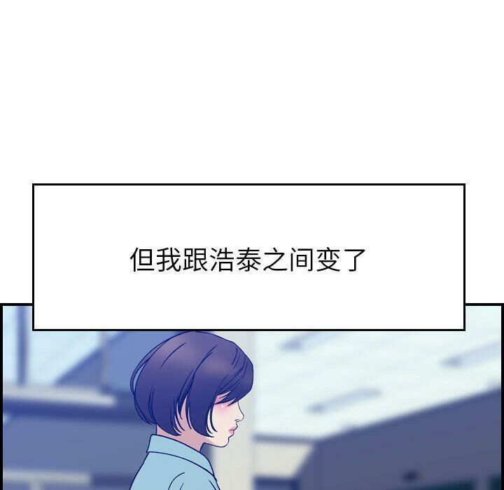 《贪婪烈火》漫画最新章节贪婪烈火-第24章免费下拉式在线观看章节第【27】张图片