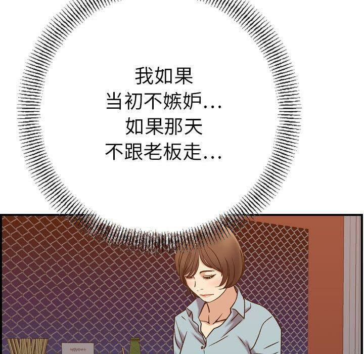 《贪婪烈火》漫画最新章节贪婪烈火-第24章免费下拉式在线观看章节第【39】张图片