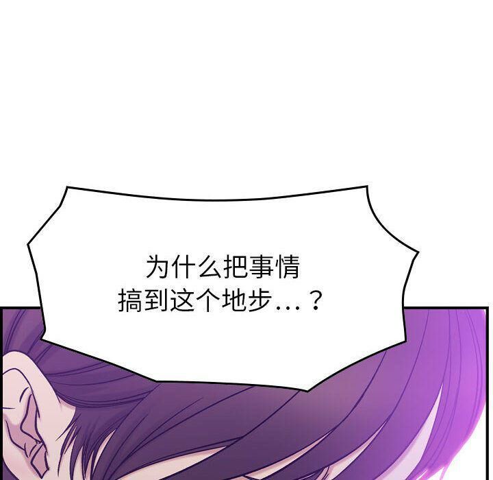 《贪婪烈火》漫画最新章节贪婪烈火-第24章免费下拉式在线观看章节第【97】张图片