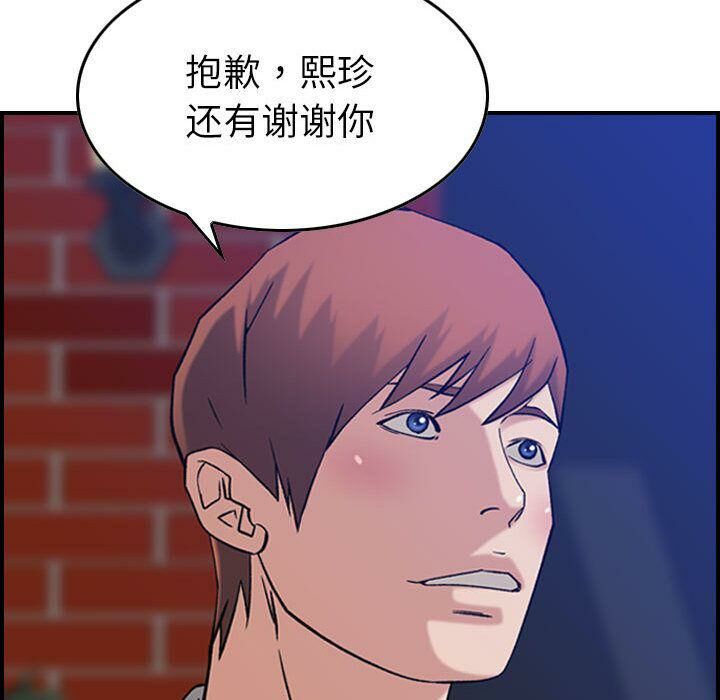 《贪婪烈火》漫画最新章节贪婪烈火-第24章免费下拉式在线观看章节第【20】张图片