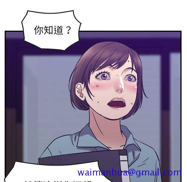 《贪婪烈火》漫画最新章节贪婪烈火-第24章免费下拉式在线观看章节第【68】张图片