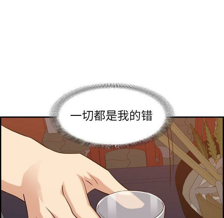 《贪婪烈火》漫画最新章节贪婪烈火-第24章免费下拉式在线观看章节第【37】张图片