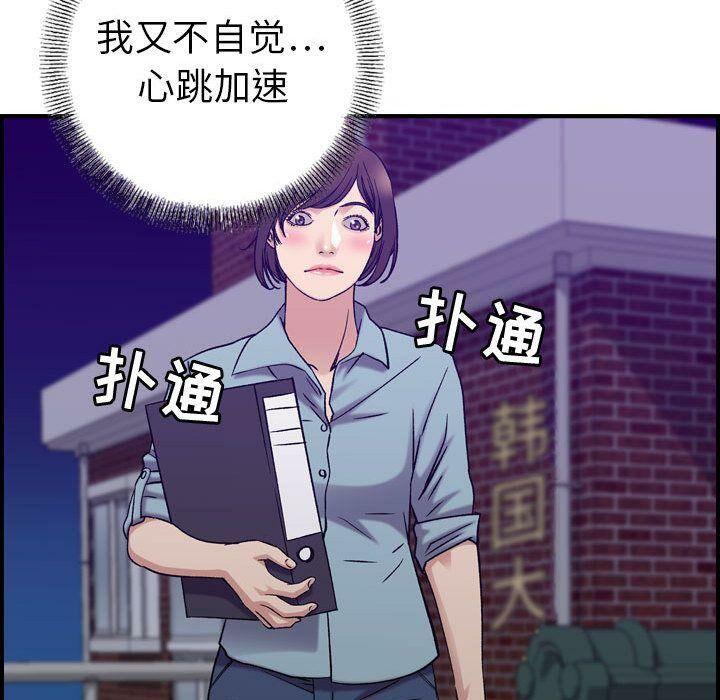 《贪婪烈火》漫画最新章节贪婪烈火-第24章免费下拉式在线观看章节第【51】张图片