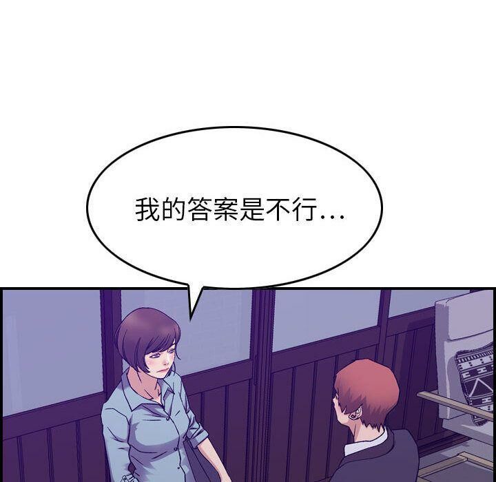 《贪婪烈火》漫画最新章节贪婪烈火-第24章免费下拉式在线观看章节第【60】张图片