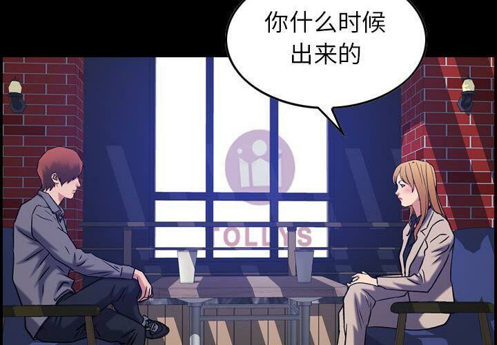 《贪婪烈火》漫画最新章节贪婪烈火-第24章免费下拉式在线观看章节第【1】张图片