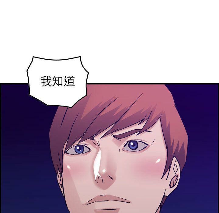 《贪婪烈火》漫画最新章节贪婪烈火-第24章免费下拉式在线观看章节第【66】张图片