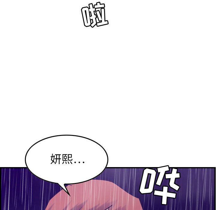 《贪婪烈火》漫画最新章节贪婪烈火-第24章免费下拉式在线观看章节第【95】张图片