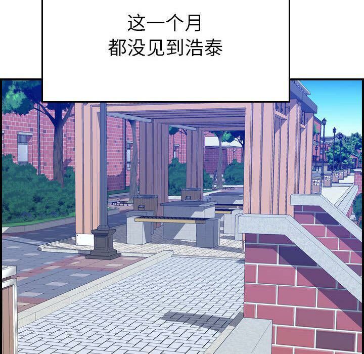 《贪婪烈火》漫画最新章节贪婪烈火-第24章免费下拉式在线观看章节第【31】张图片