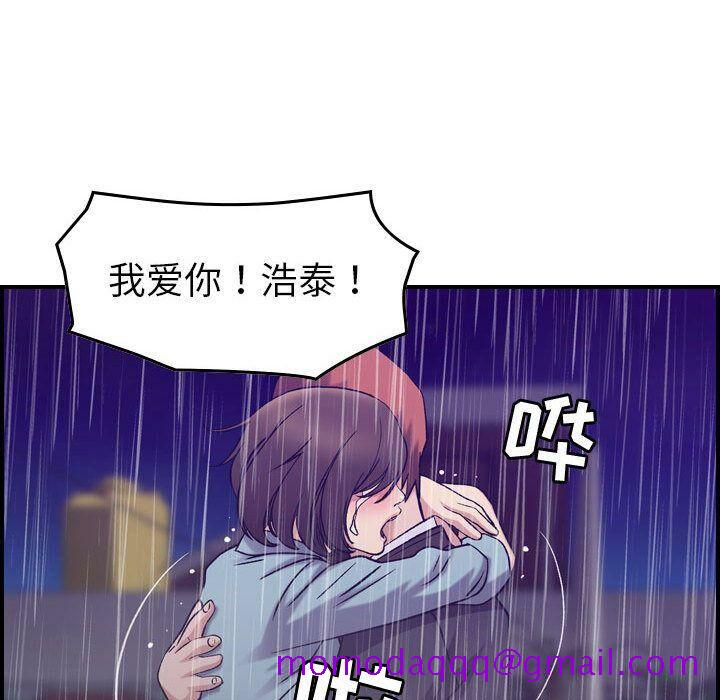 《贪婪烈火》漫画最新章节贪婪烈火-第24章免费下拉式在线观看章节第【103】张图片