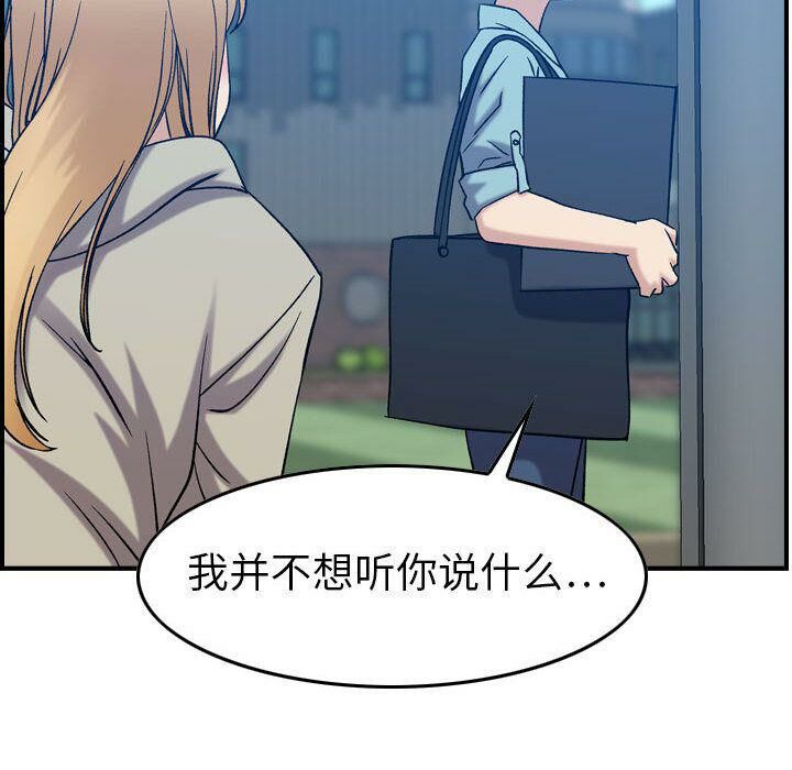 《贪婪烈火》漫画最新章节贪婪烈火-第25章免费下拉式在线观看章节第【85】张图片