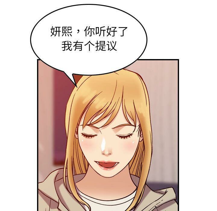 《贪婪烈火》漫画最新章节贪婪烈火-第25章免费下拉式在线观看章节第【107】张图片