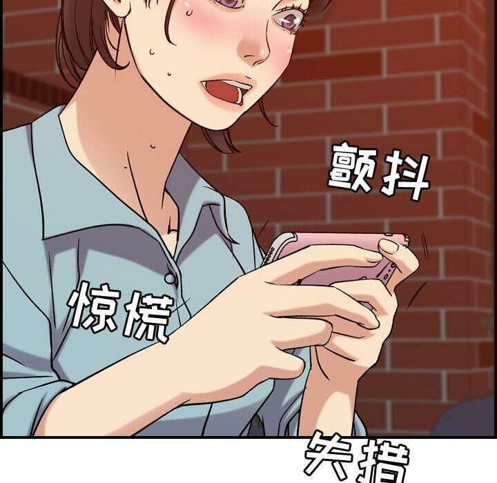 《贪婪烈火》漫画最新章节贪婪烈火-第25章免费下拉式在线观看章节第【100】张图片