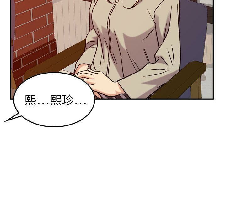 《贪婪烈火》漫画最新章节贪婪烈火-第25章免费下拉式在线观看章节第【106】张图片