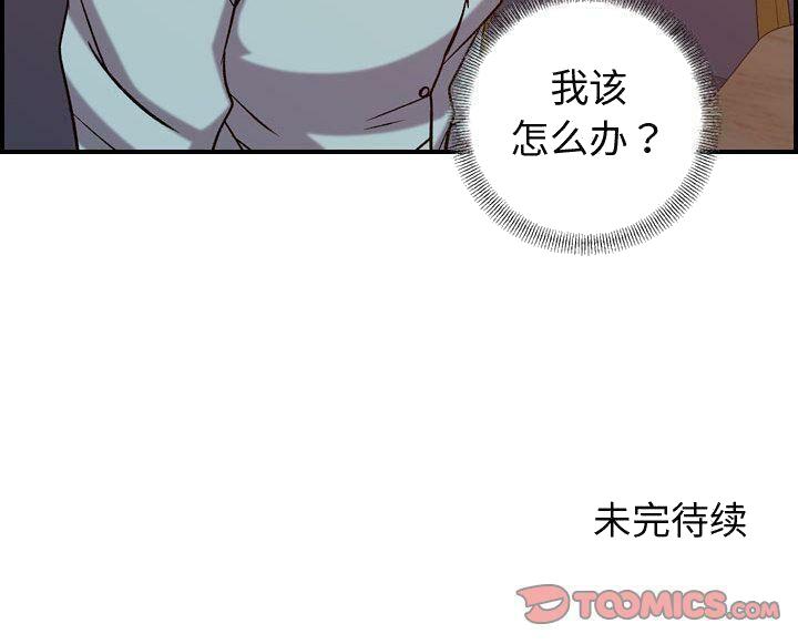 《贪婪烈火》漫画最新章节贪婪烈火-第25章免费下拉式在线观看章节第【125】张图片