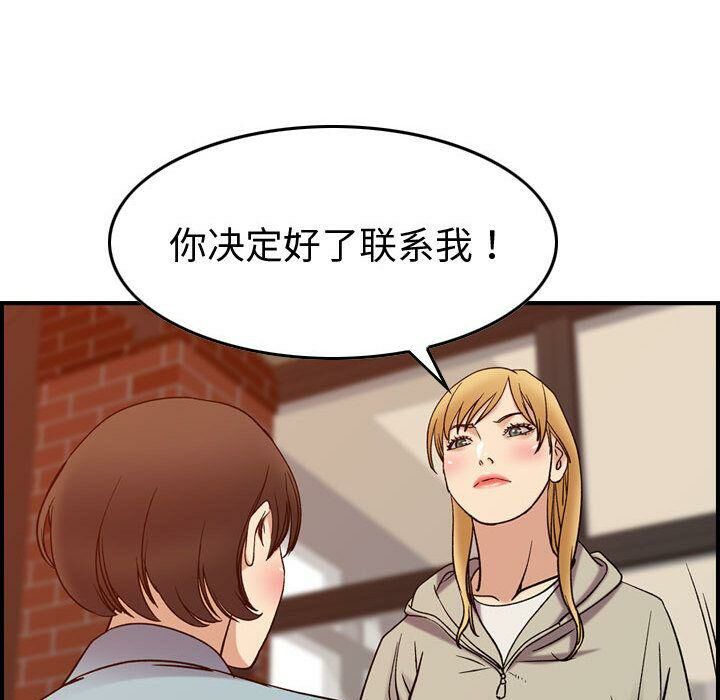 《贪婪烈火》漫画最新章节贪婪烈火-第25章免费下拉式在线观看章节第【120】张图片