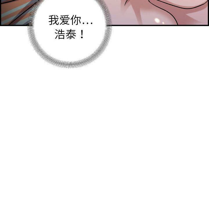 《贪婪烈火》漫画最新章节贪婪烈火-第25章免费下拉式在线观看章节第【74】张图片