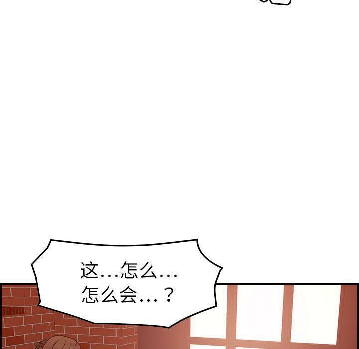 《贪婪烈火》漫画最新章节贪婪烈火-第25章免费下拉式在线观看章节第【101】张图片