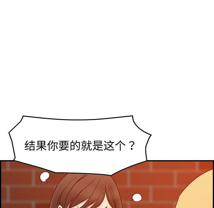 《贪婪烈火》漫画最新章节贪婪烈火-第25章免费下拉式在线观看章节第【114】张图片