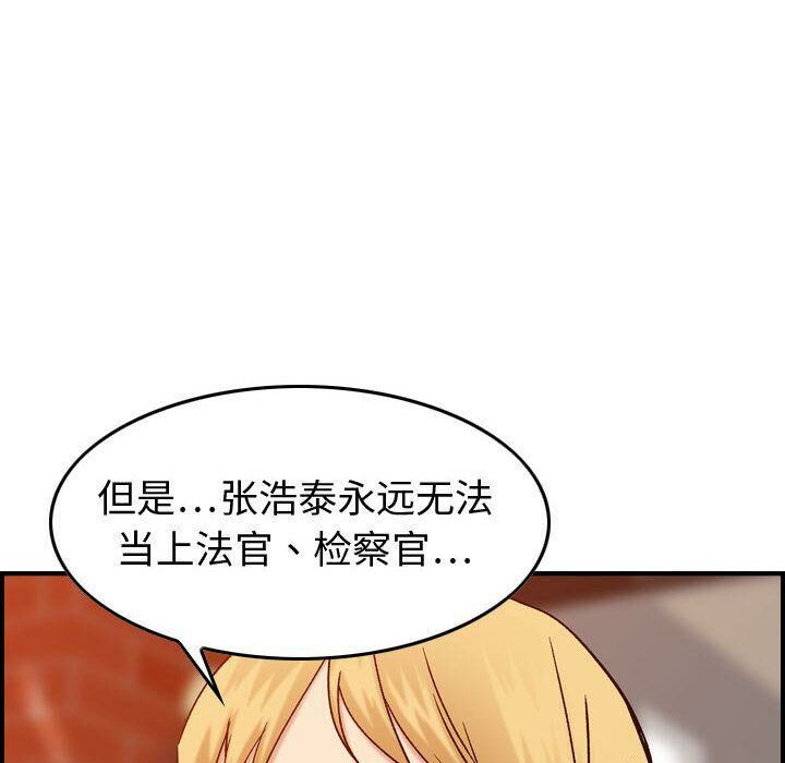 《贪婪烈火》漫画最新章节贪婪烈火-第25章免费下拉式在线观看章节第【116】张图片