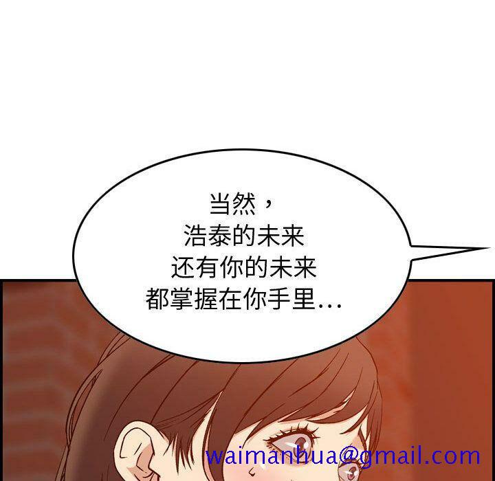 《贪婪烈火》漫画最新章节贪婪烈火-第25章免费下拉式在线观看章节第【118】张图片