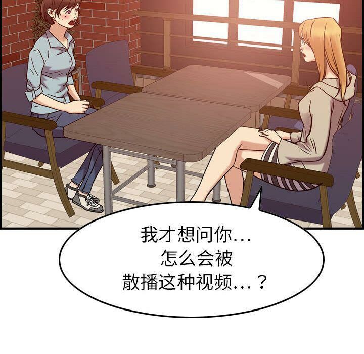 《贪婪烈火》漫画最新章节贪婪烈火-第25章免费下拉式在线观看章节第【102】张图片