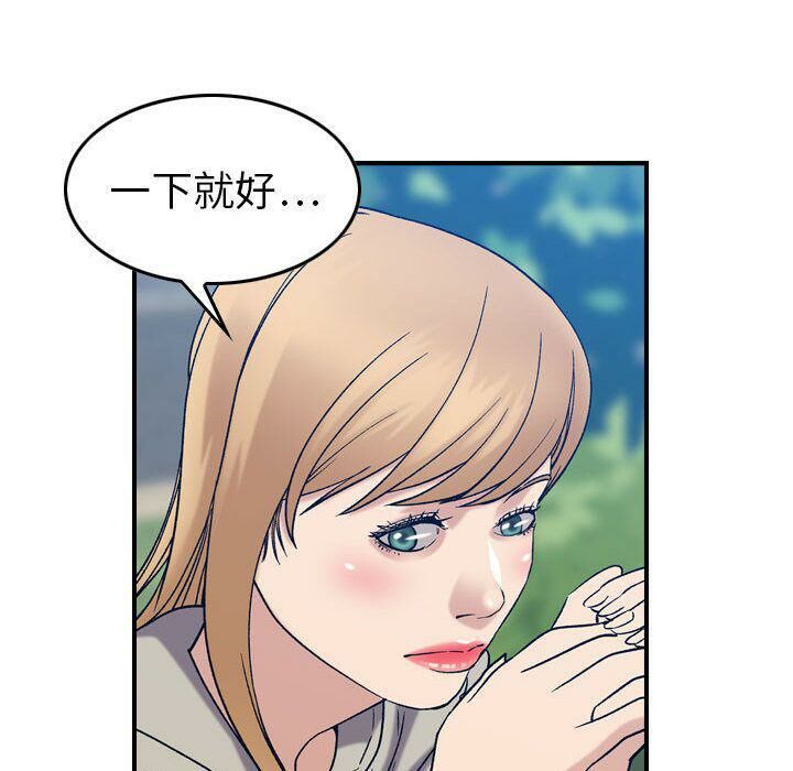 《贪婪烈火》漫画最新章节贪婪烈火-第25章免费下拉式在线观看章节第【90】张图片