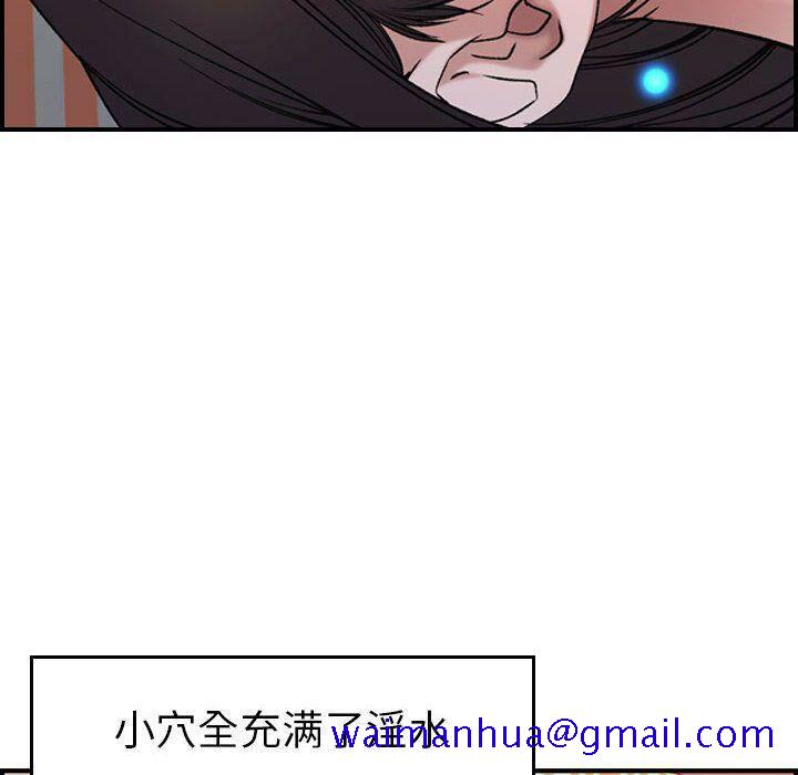 《贪婪烈火》漫画最新章节贪婪烈火-第25章免费下拉式在线观看章节第【38】张图片