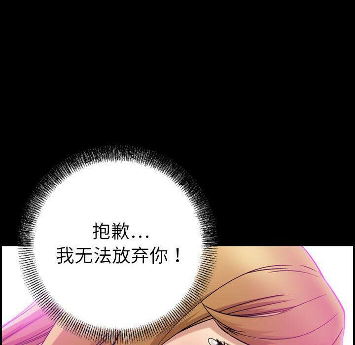 《贪婪烈火》漫画最新章节贪婪烈火-第25章免费下拉式在线观看章节第【7】张图片