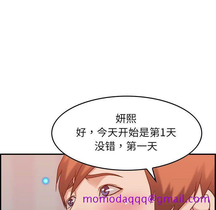 《贪婪烈火》漫画最新章节贪婪烈火-第25章免费下拉式在线观看章节第【23】张图片