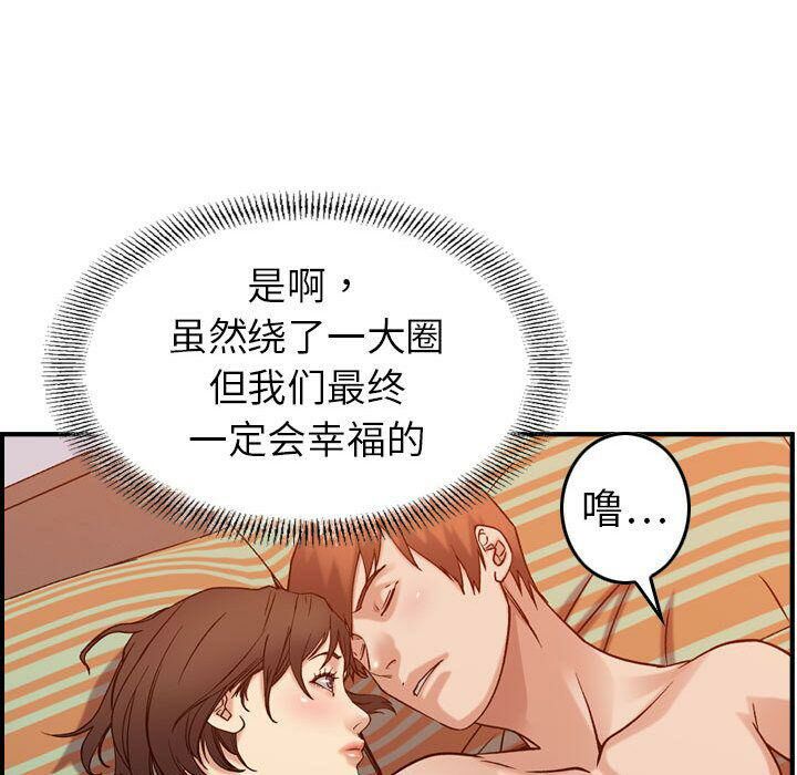 《贪婪烈火》漫画最新章节贪婪烈火-第25章免费下拉式在线观看章节第【71】张图片