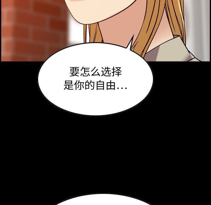 《贪婪烈火》漫画最新章节贪婪烈火-第26章免费下拉式在线观看章节第【4】张图片