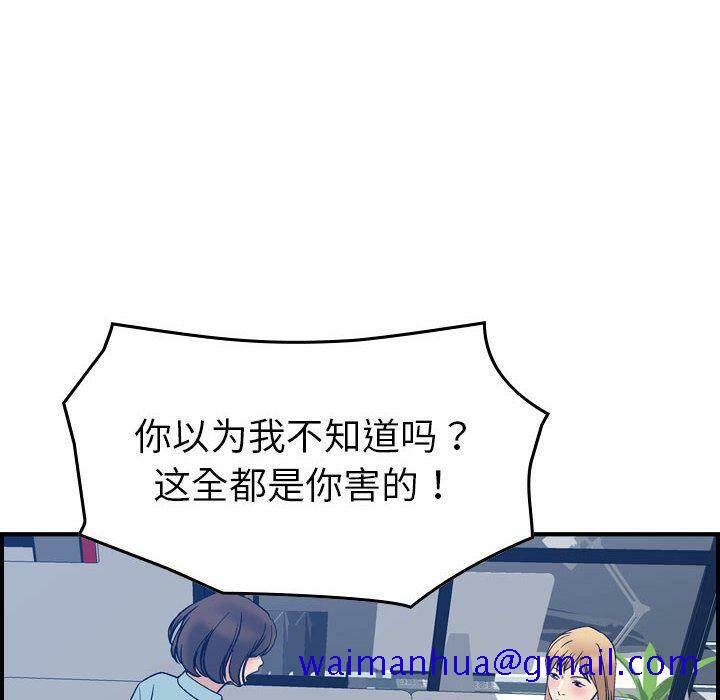 《贪婪烈火》漫画最新章节贪婪烈火-第26章免费下拉式在线观看章节第【48】张图片