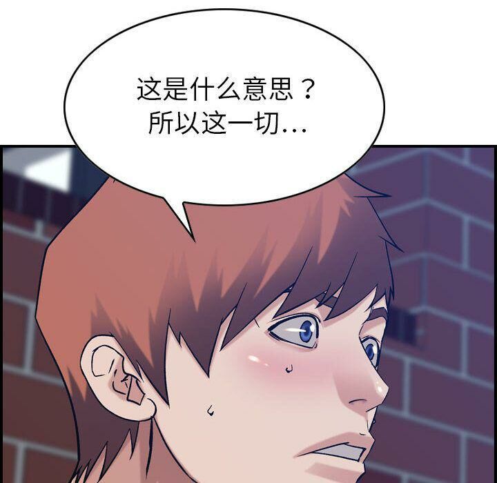 《贪婪烈火》漫画最新章节贪婪烈火-第26章免费下拉式在线观看章节第【109】张图片