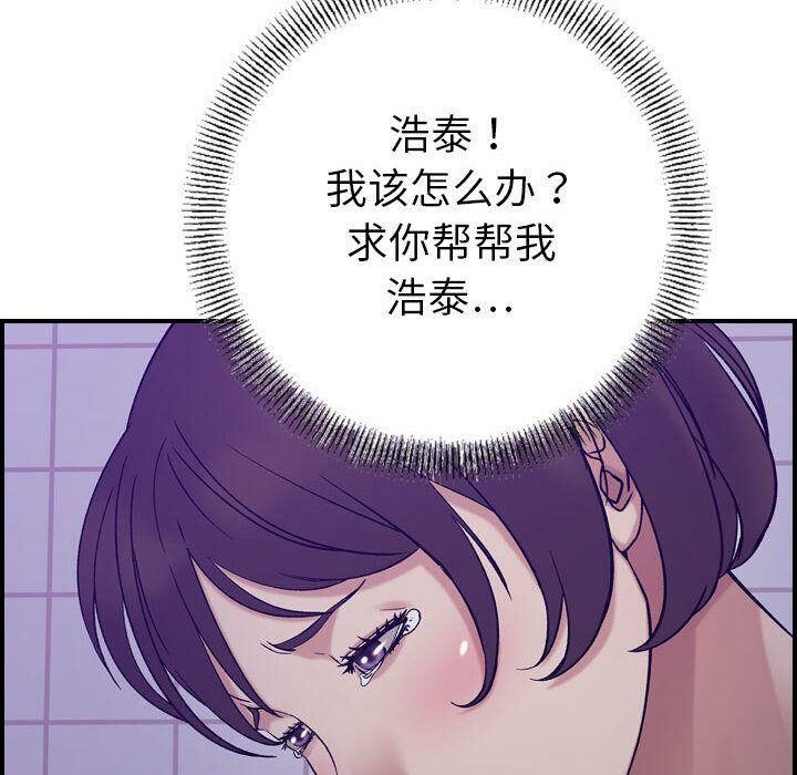 《贪婪烈火》漫画最新章节贪婪烈火-第26章免费下拉式在线观看章节第【37】张图片