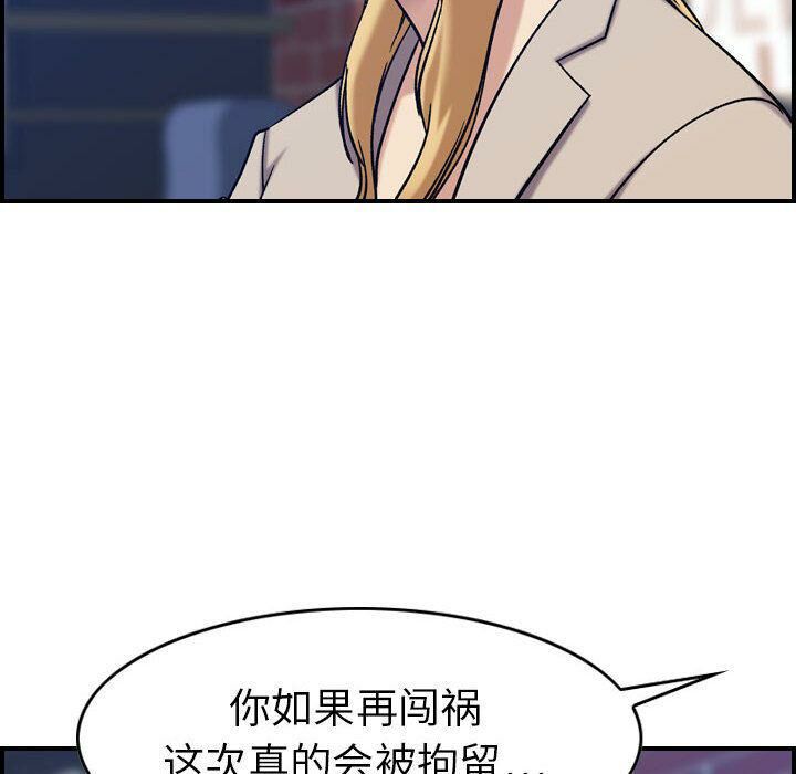 《贪婪烈火》漫画最新章节贪婪烈火-第26章免费下拉式在线观看章节第【99】张图片