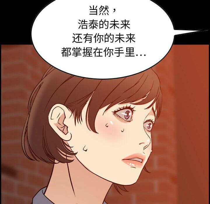 《贪婪烈火》漫画最新章节贪婪烈火-第26章免费下拉式在线观看章节第【5】张图片