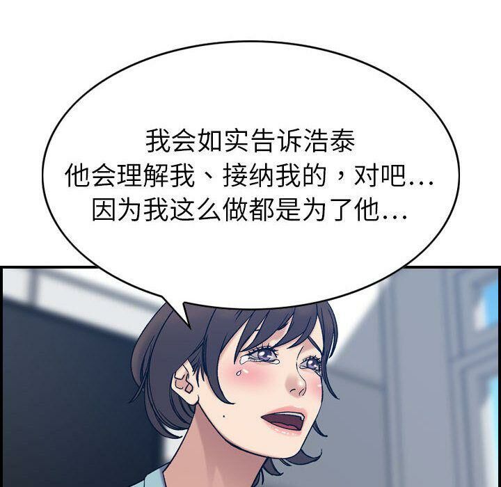 《贪婪烈火》漫画最新章节贪婪烈火-第26章免费下拉式在线观看章节第【66】张图片