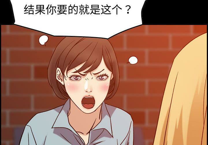 《贪婪烈火》漫画最新章节贪婪烈火-第26章免费下拉式在线观看章节第【1】张图片