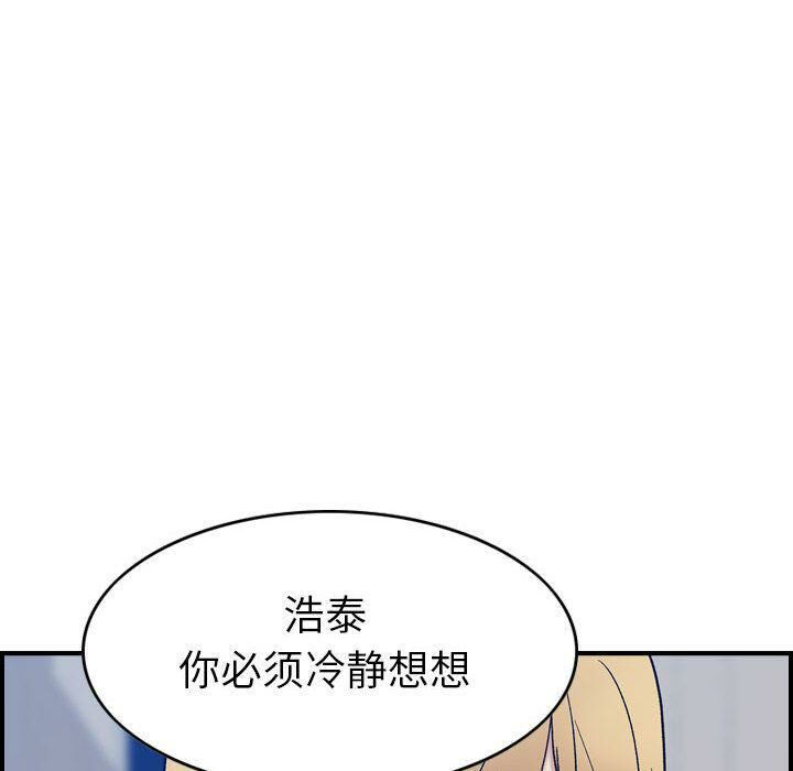 《贪婪烈火》漫画最新章节贪婪烈火-第26章免费下拉式在线观看章节第【101】张图片