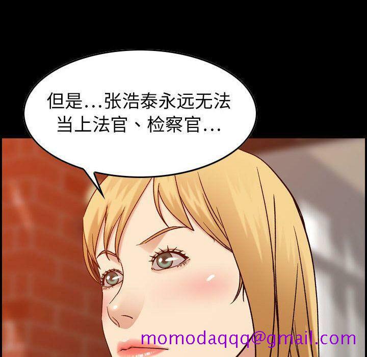 《贪婪烈火》漫画最新章节贪婪烈火-第26章免费下拉式在线观看章节第【3】张图片